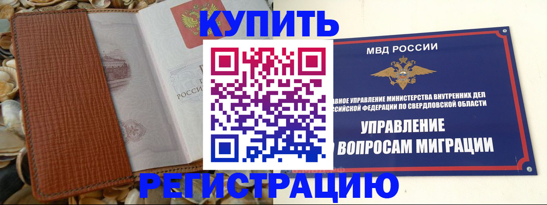 временная регистрация надежно в Великом Устюге