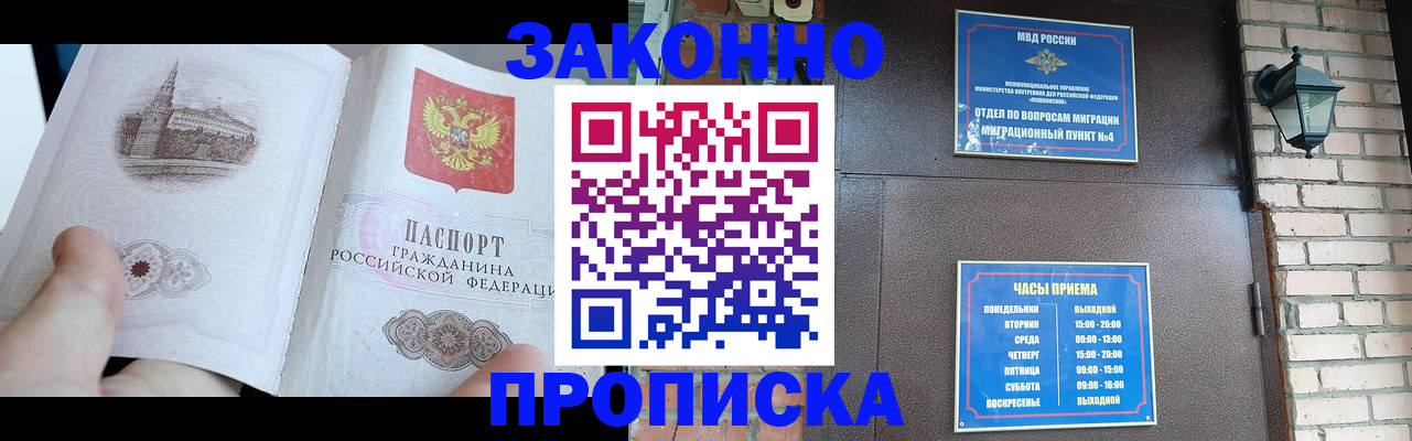 временная регистрация законно в Великом Устюге