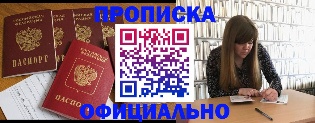временная регистрация 2025 в Великом Устюге
